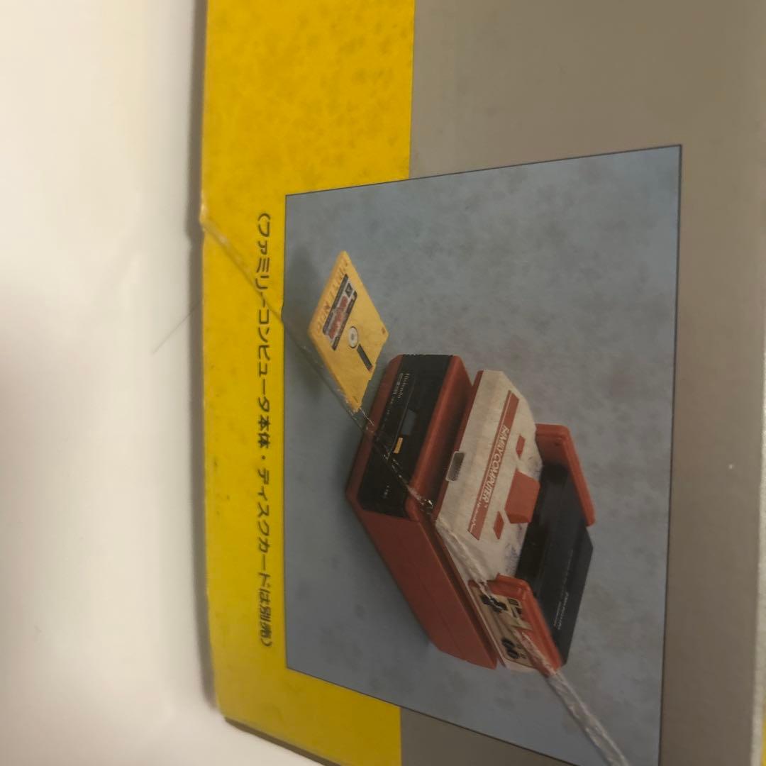 任天堂　ファミリーコンピュータ　ディスクシステム