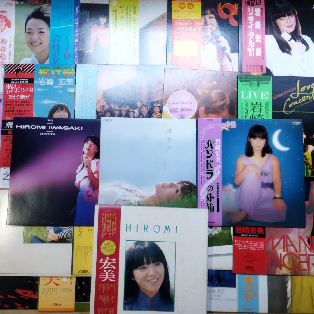 岩崎宏美【35枚】TF0124-8 LPレコード