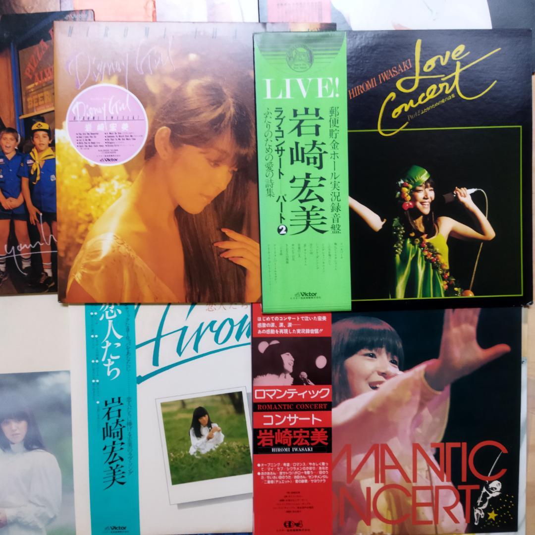 岩崎宏美【35枚】TF0124-8 LPレコード