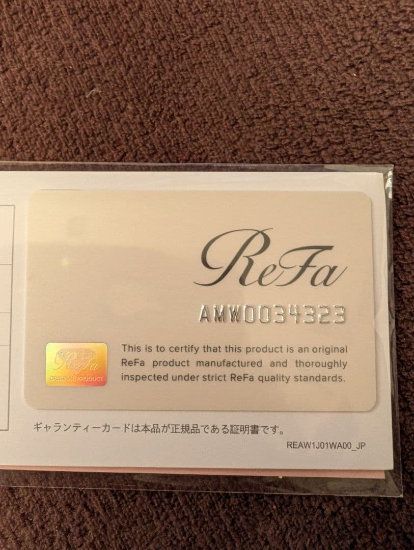 リファカールアイロンプロ38