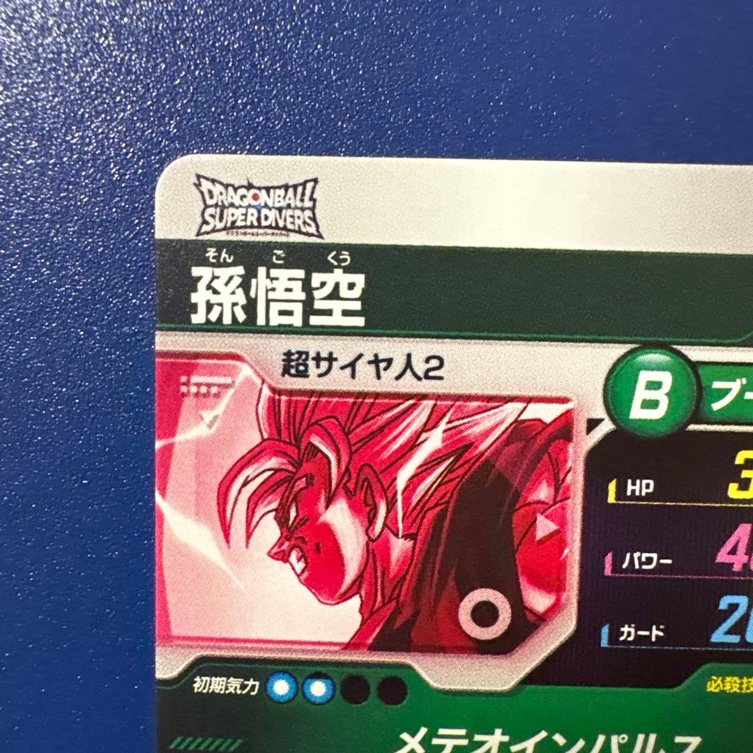 ドラゴンボールスーパーダイバーズ　SDV6-025 GDR★ 孫悟空　パラレル