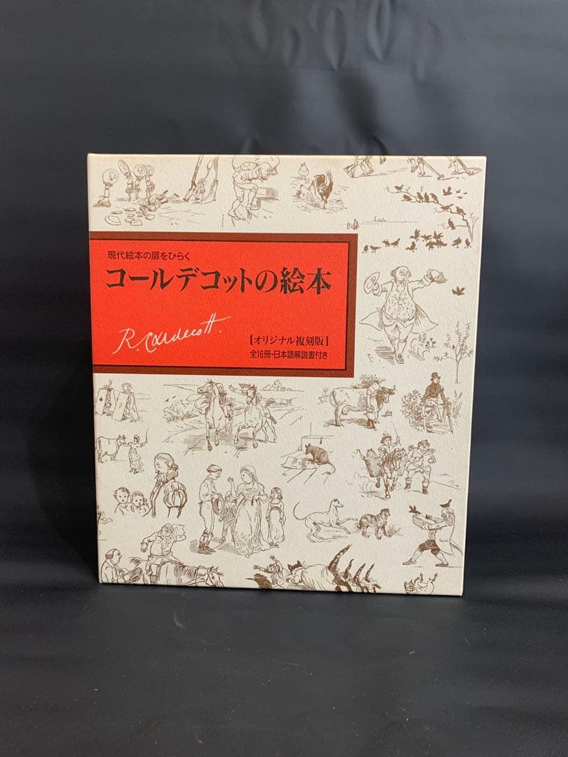 【美品】コールデコットの絵本