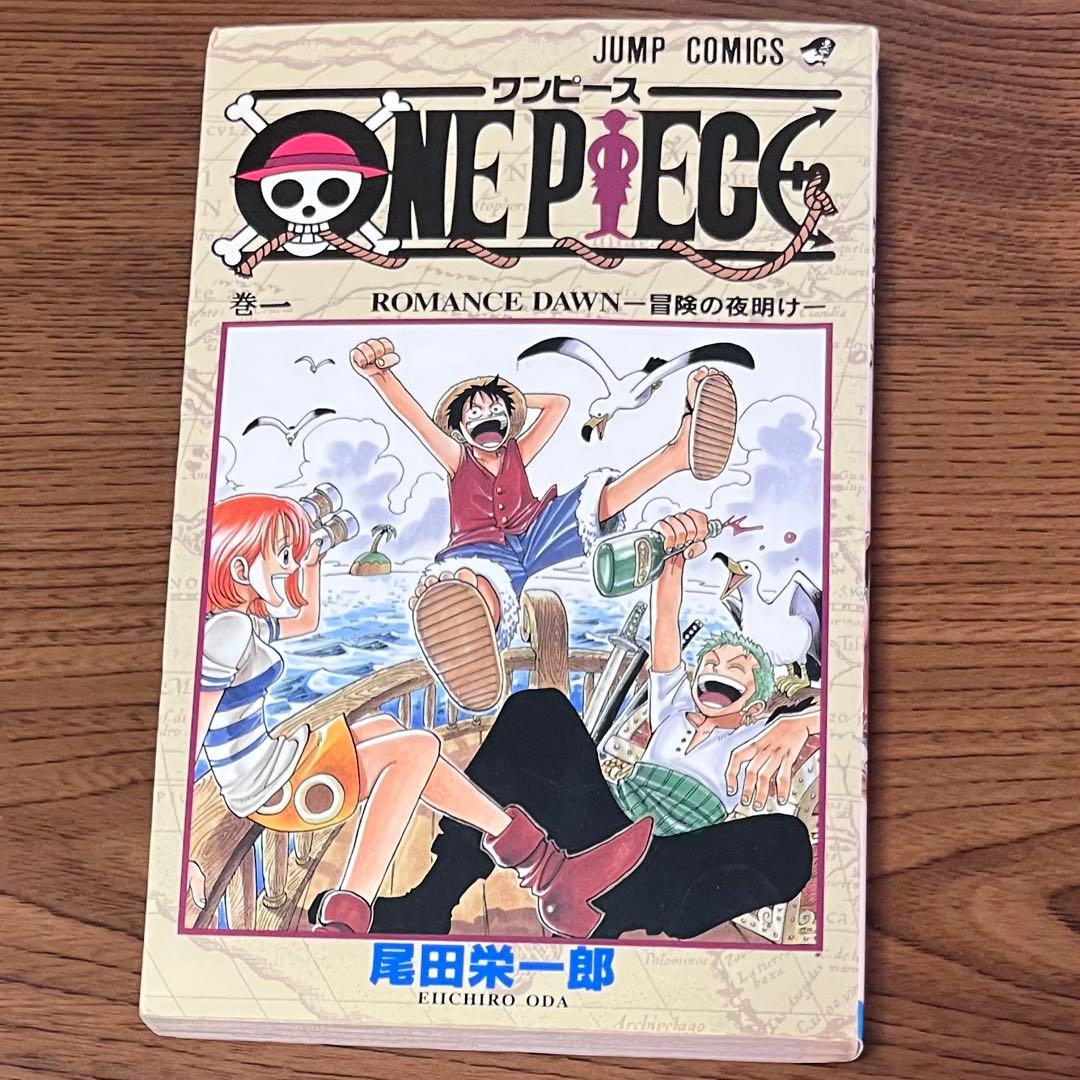 【初版】ONE PIECE 1巻 ワンピース 1997年12月29日発行　第１刷
