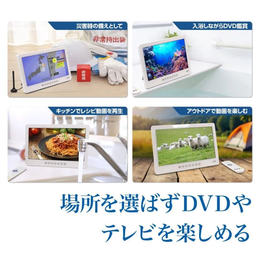 14インチ防水フルセグDVD 防水レベルIPX7 : ～20インチ 中古