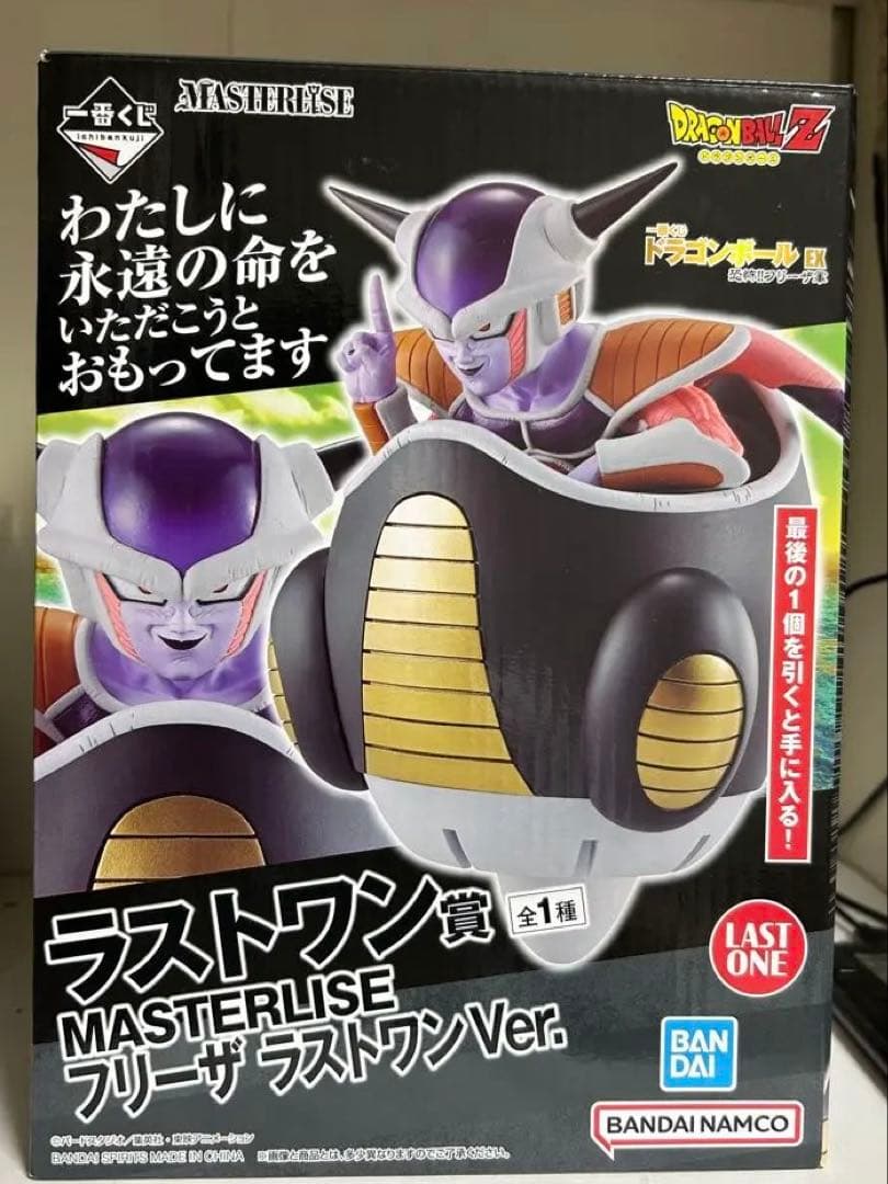 ドラゴンボール EX フリーザ　MASTERLISE ラストワン賞 フィギュア