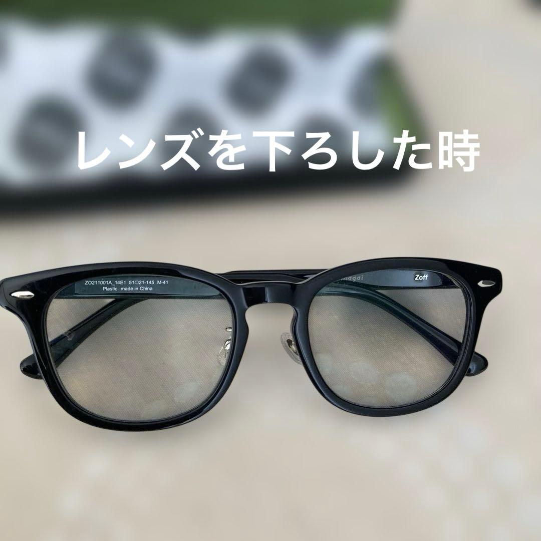 ☆Zoff 跳ね上げ式メガネ