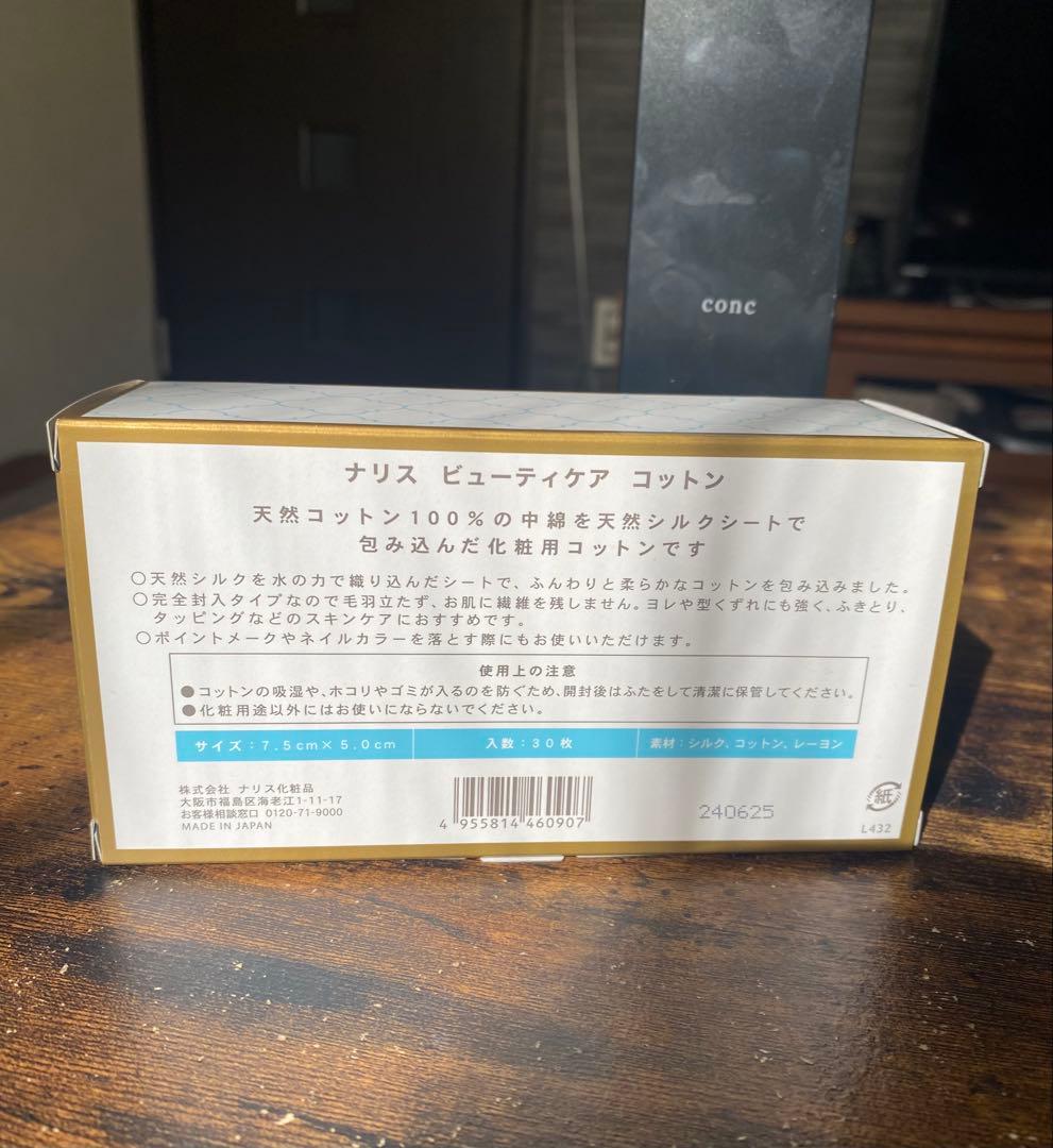 ナリス化粧品ふきとり美容液SELGRACE conc 180ml