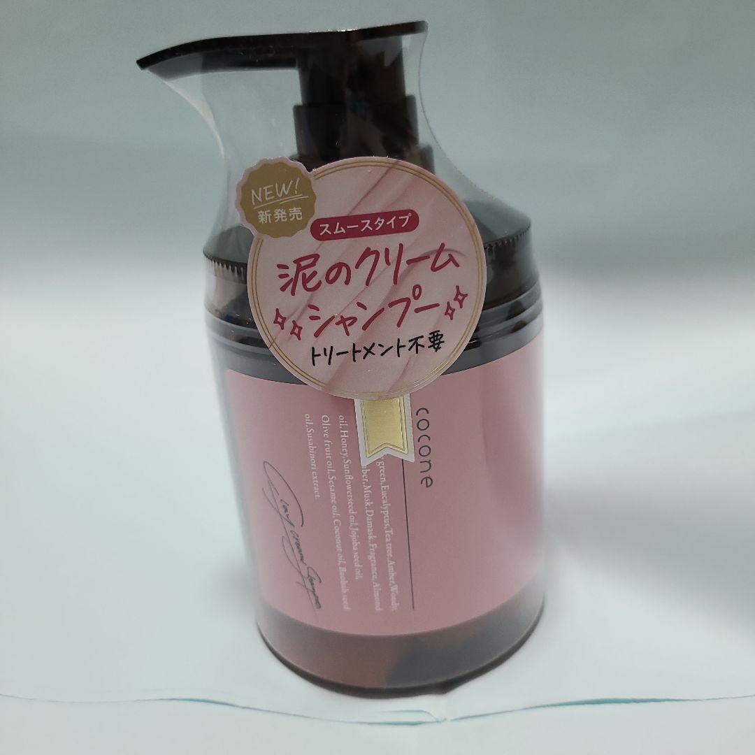 coconeクレイクリームシャンプースムースボトル＆詰め替え２個セット