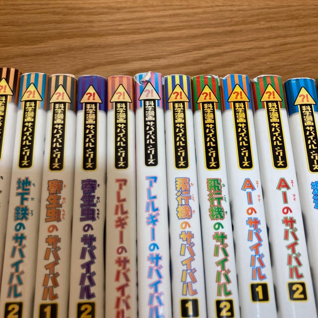 科学漫画サバイバルシリーズ &実験対決シリーズ他39巻セット&おまけ