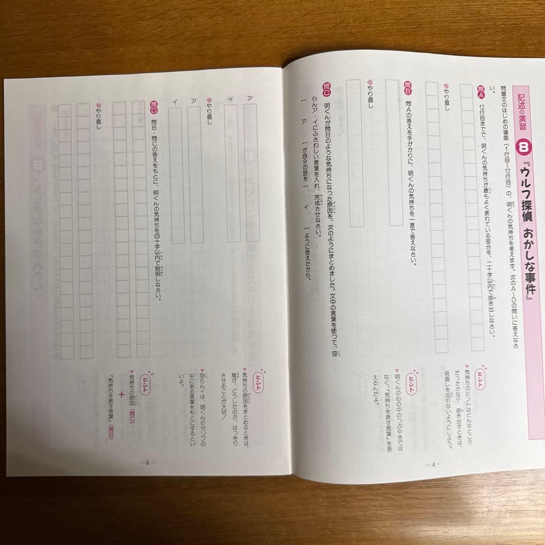 【絶版品 名著 中学受験向け】基礎から身につく国語　記述のキソ