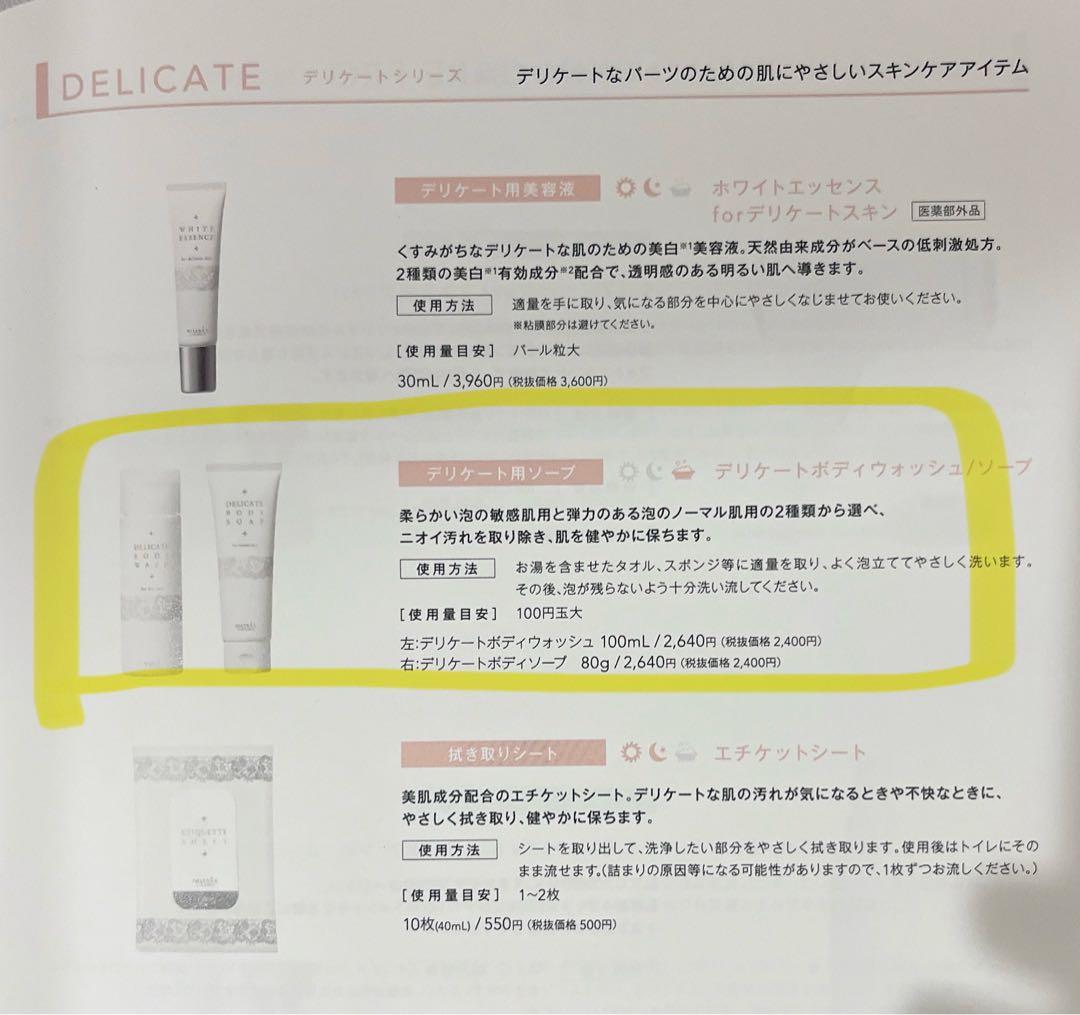 ミュゼ スキンケアシリーズ9点セット