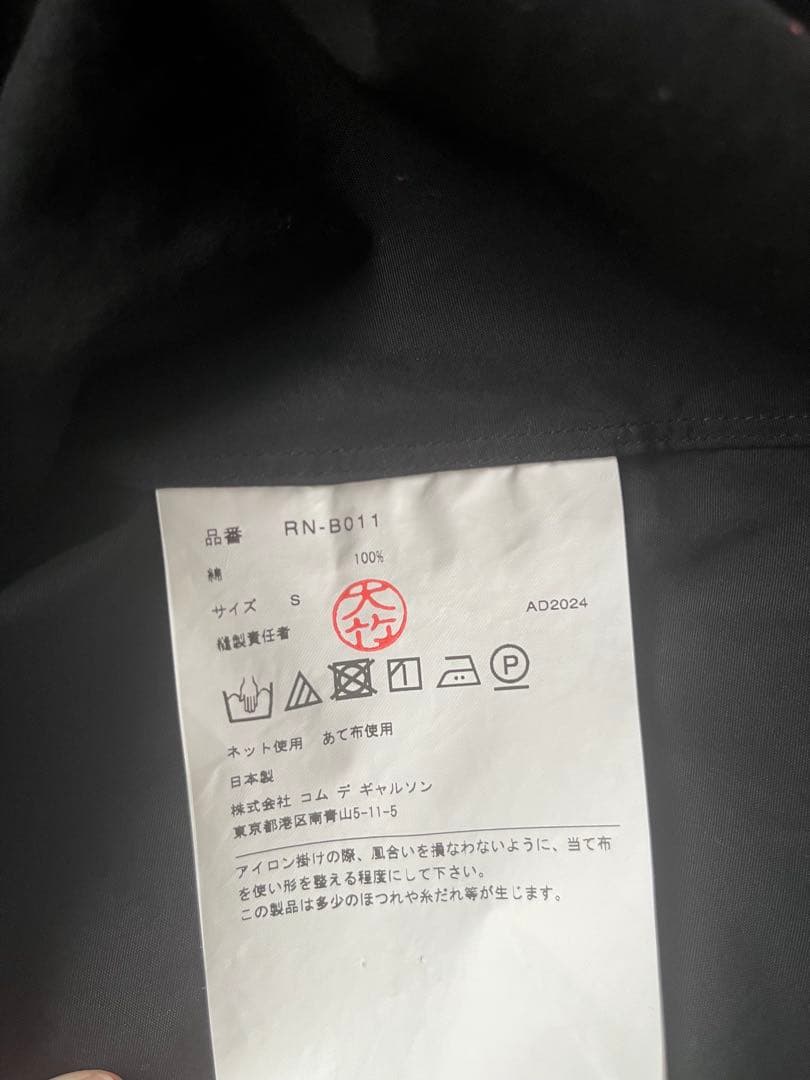 コムコム　フリルブラウス