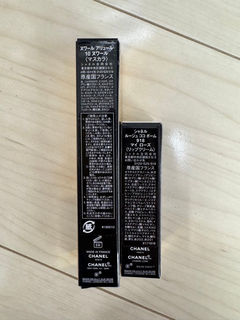 【新品未使用】CHANEL マスカラ　リップクリーム