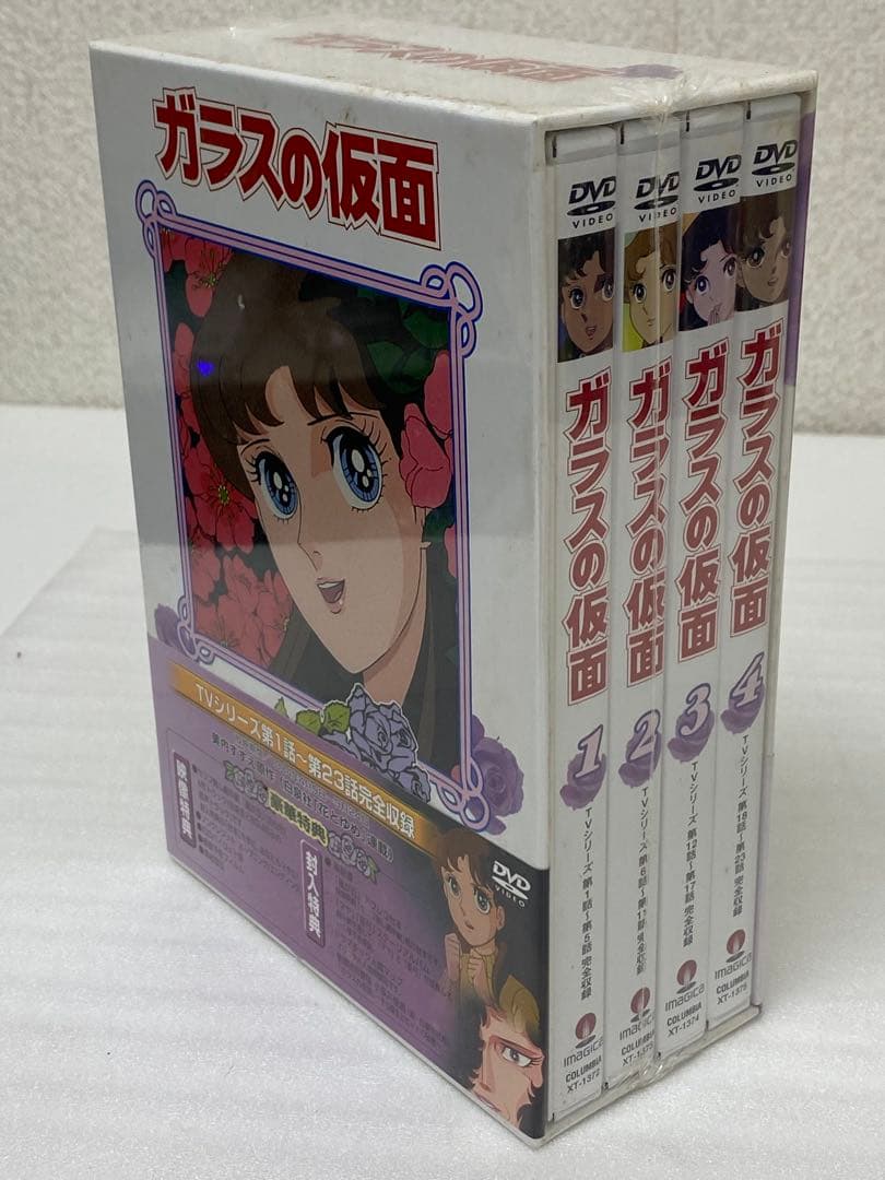 3-2804 【未開封】ガラスの仮面 DVD〈4枚組