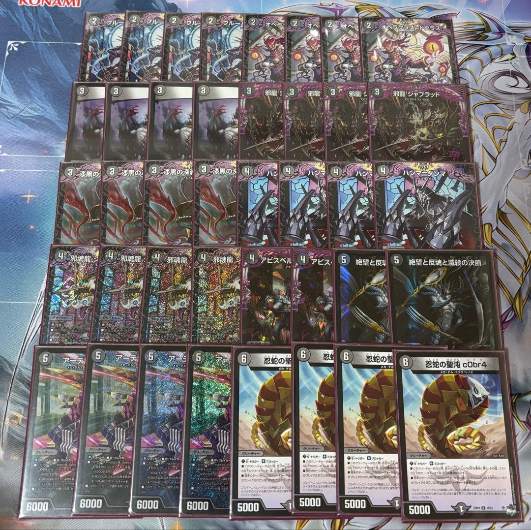 デュエマ 黒単アビス