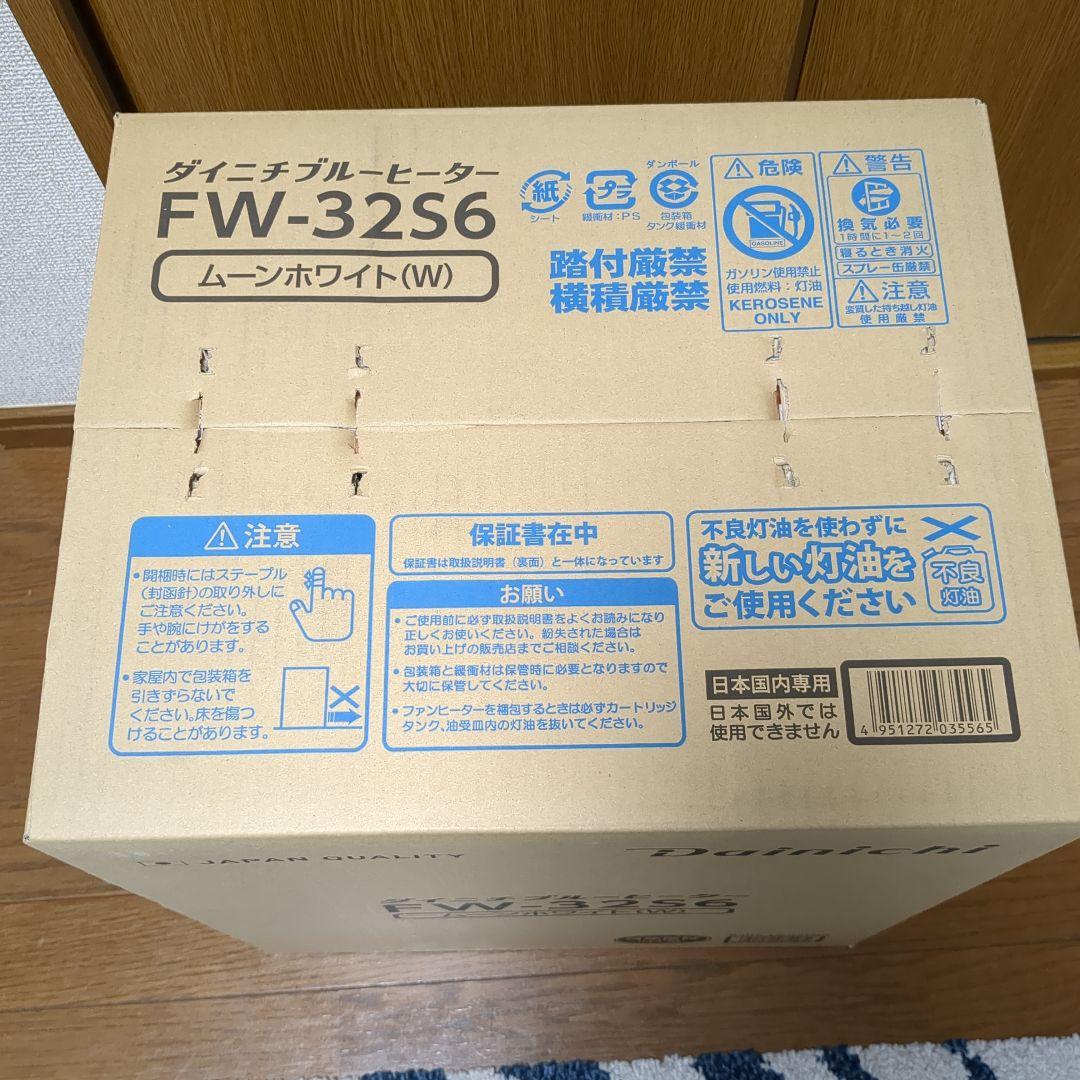 【 新品 未開封 】 ダイニチ工業 石油ファンヒーター S FW-32S6-W