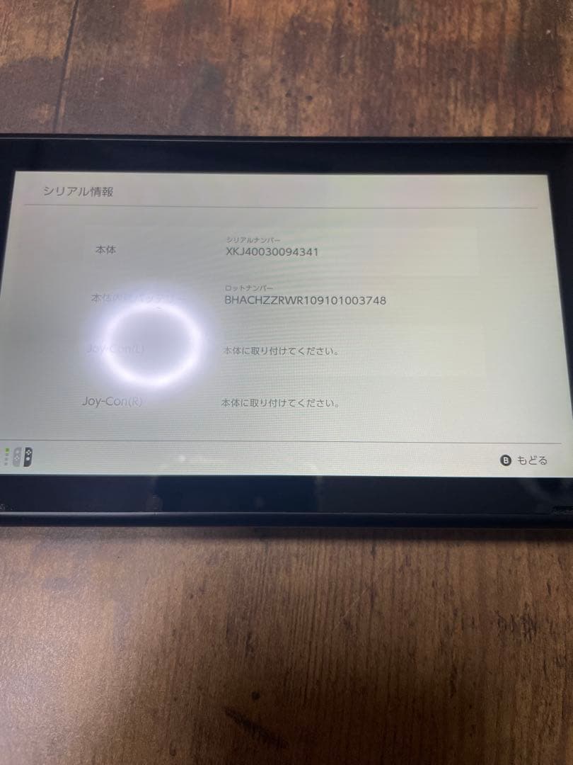 あれん Nintendo Switch バッテリー強化版 【訳あり品】