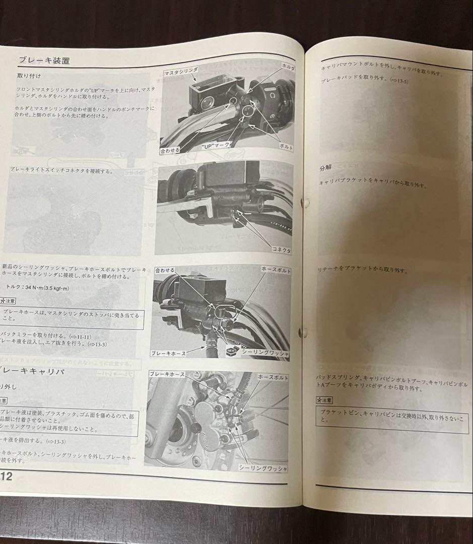 HONDA FTR223 サービスマニュアル