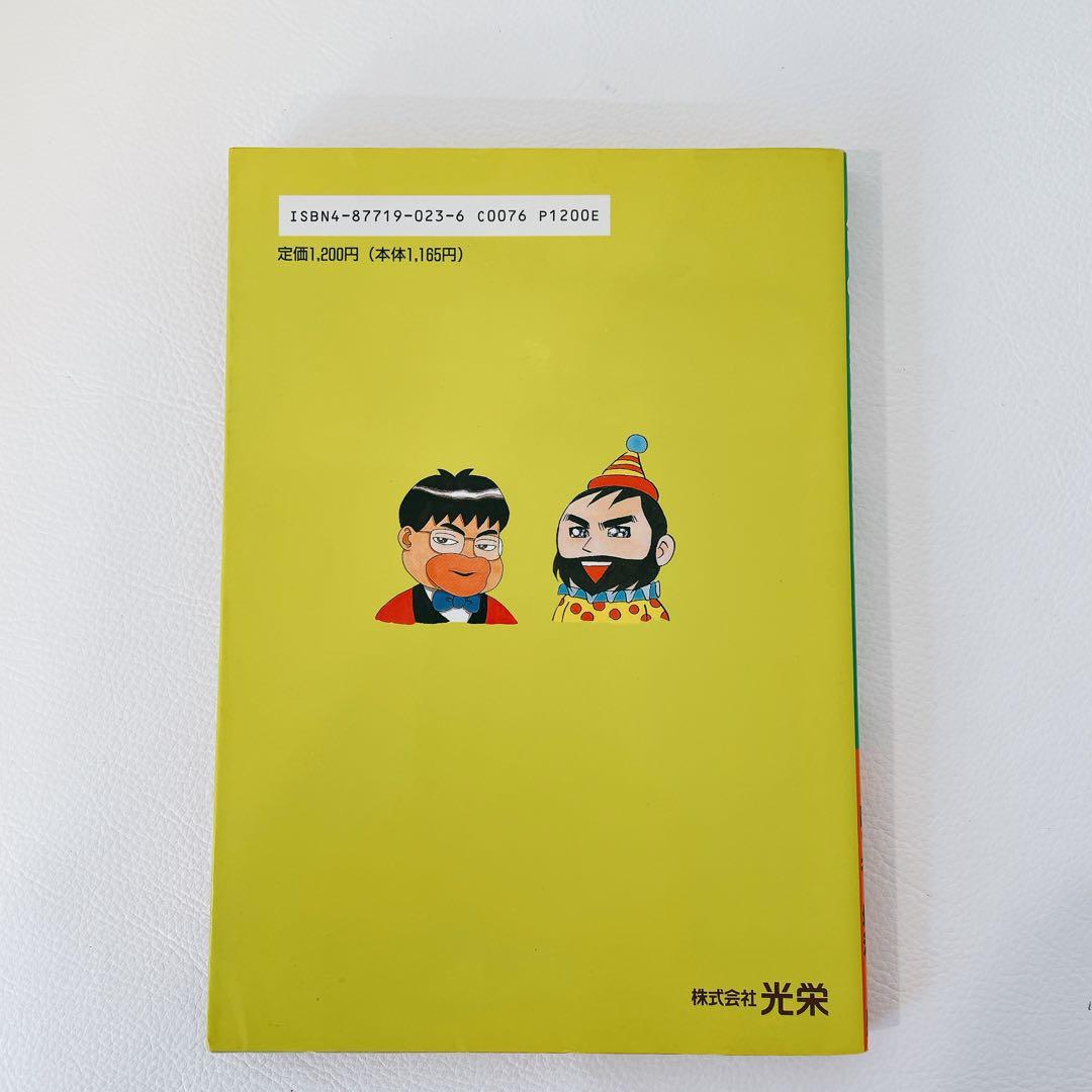 ロッキー&バビィの麻雀大会へようこそ