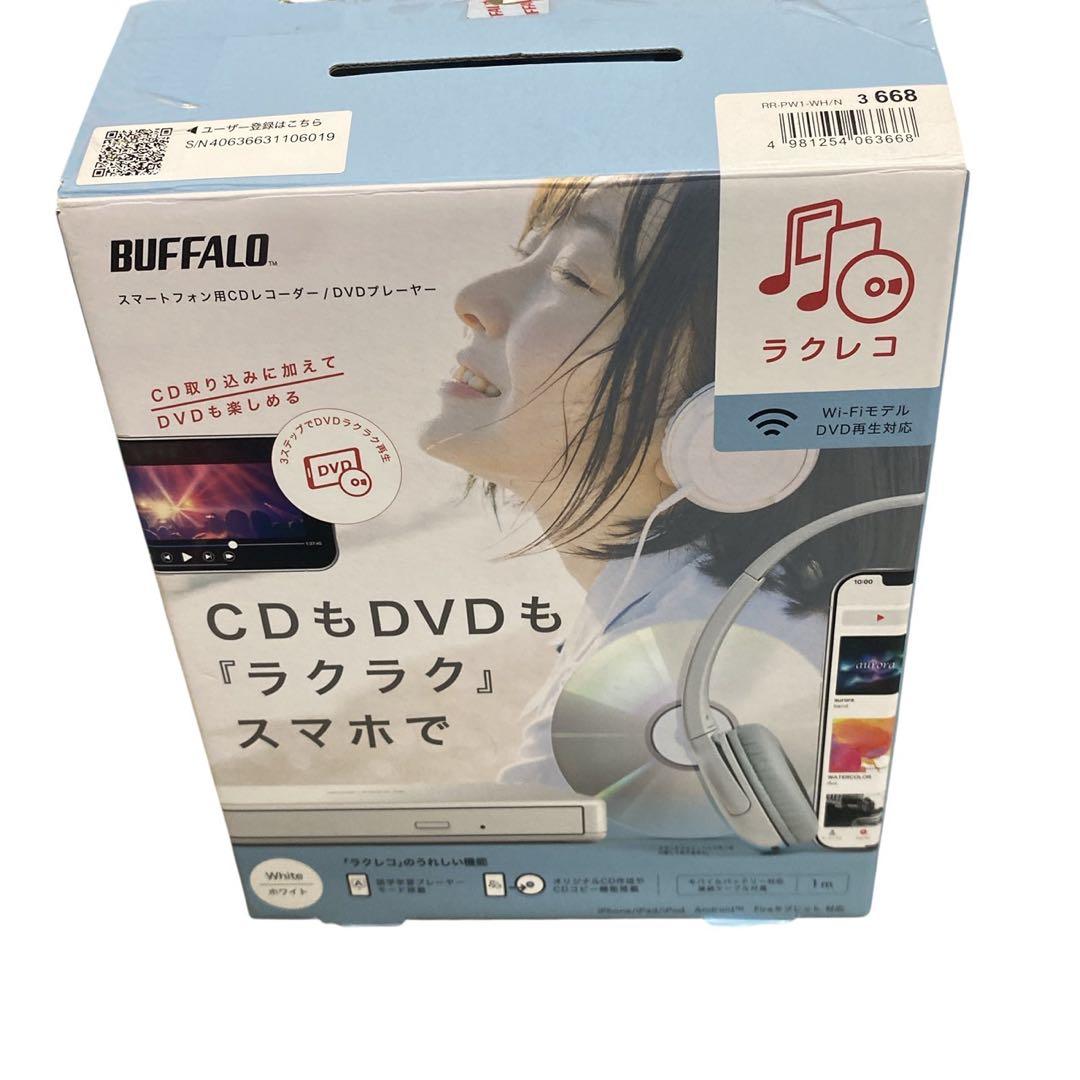 BUFFALO ラクレコ　RR-PW1-WH/N