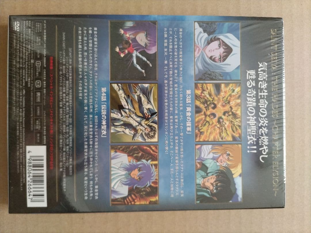 聖闘士星矢 OVA 冥王ハーデス/エリシオン編 DVD 全3巻セット