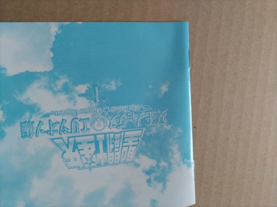 聖闘士星矢 OVA 冥王ハーデス/エリシオン編 DVD 全3巻セット