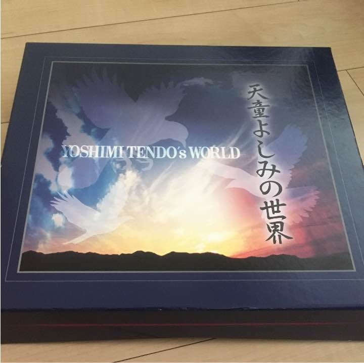 天童よしみの世界