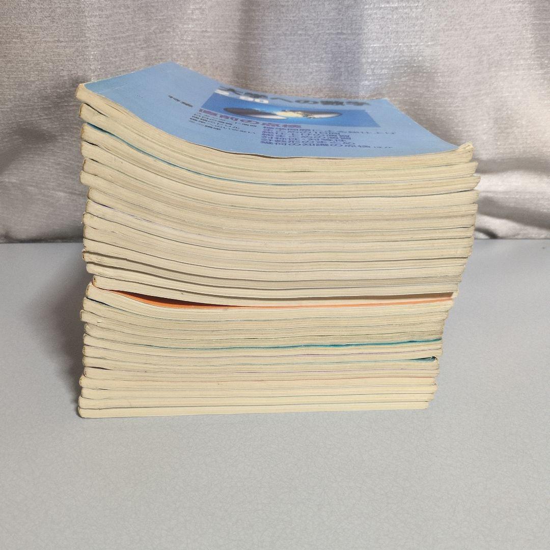 月刊・大学への数学：'90.2～'92.3 26冊セット