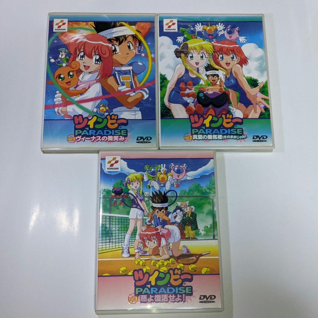 ツインビーPARADISE DVD 全3巻セット