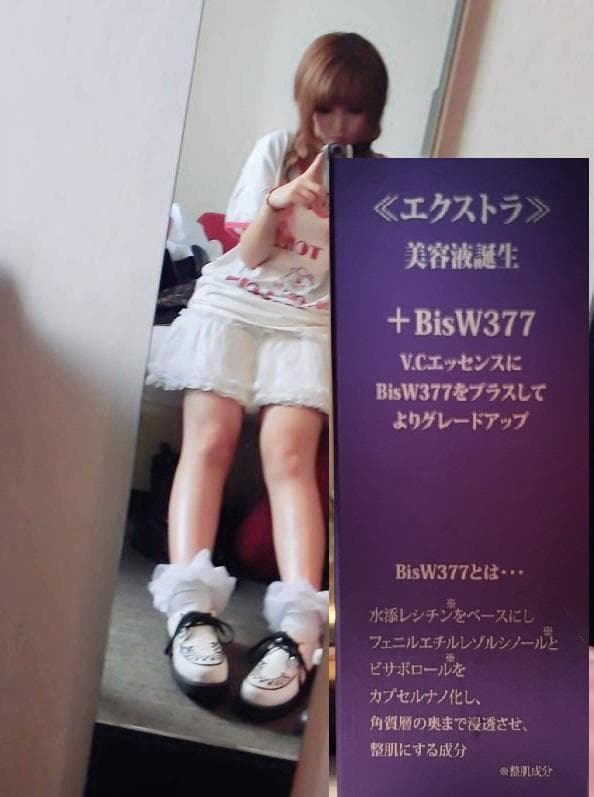 [M&M]美整潤化粧品 BisW377 アンチエージング美容液2本入り