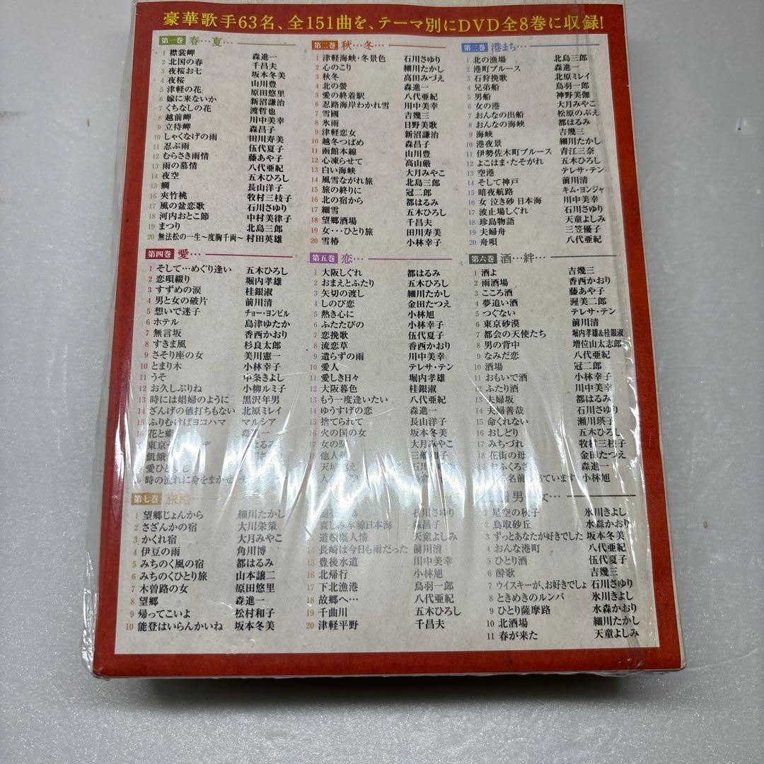 テレビ東京開局５０周年記念　演歌の花道　DVD BOX(８枚セット)