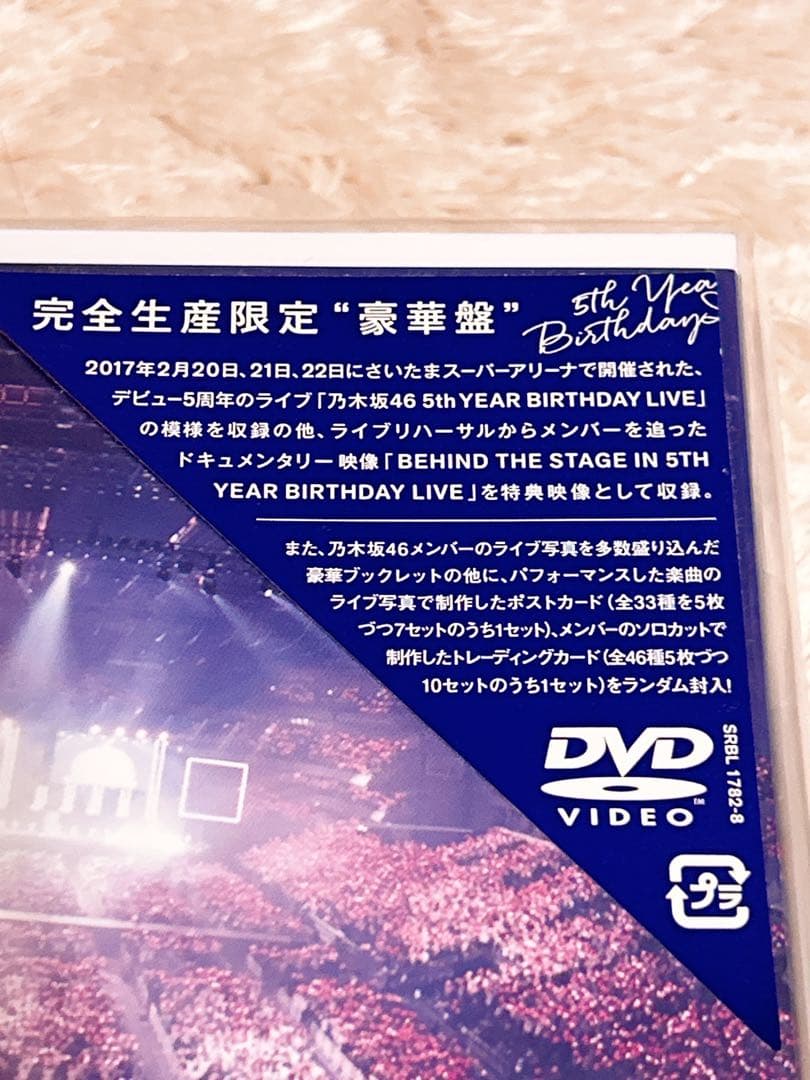 乃木坂46 5th Year Birthday Live DVD 新品未開封