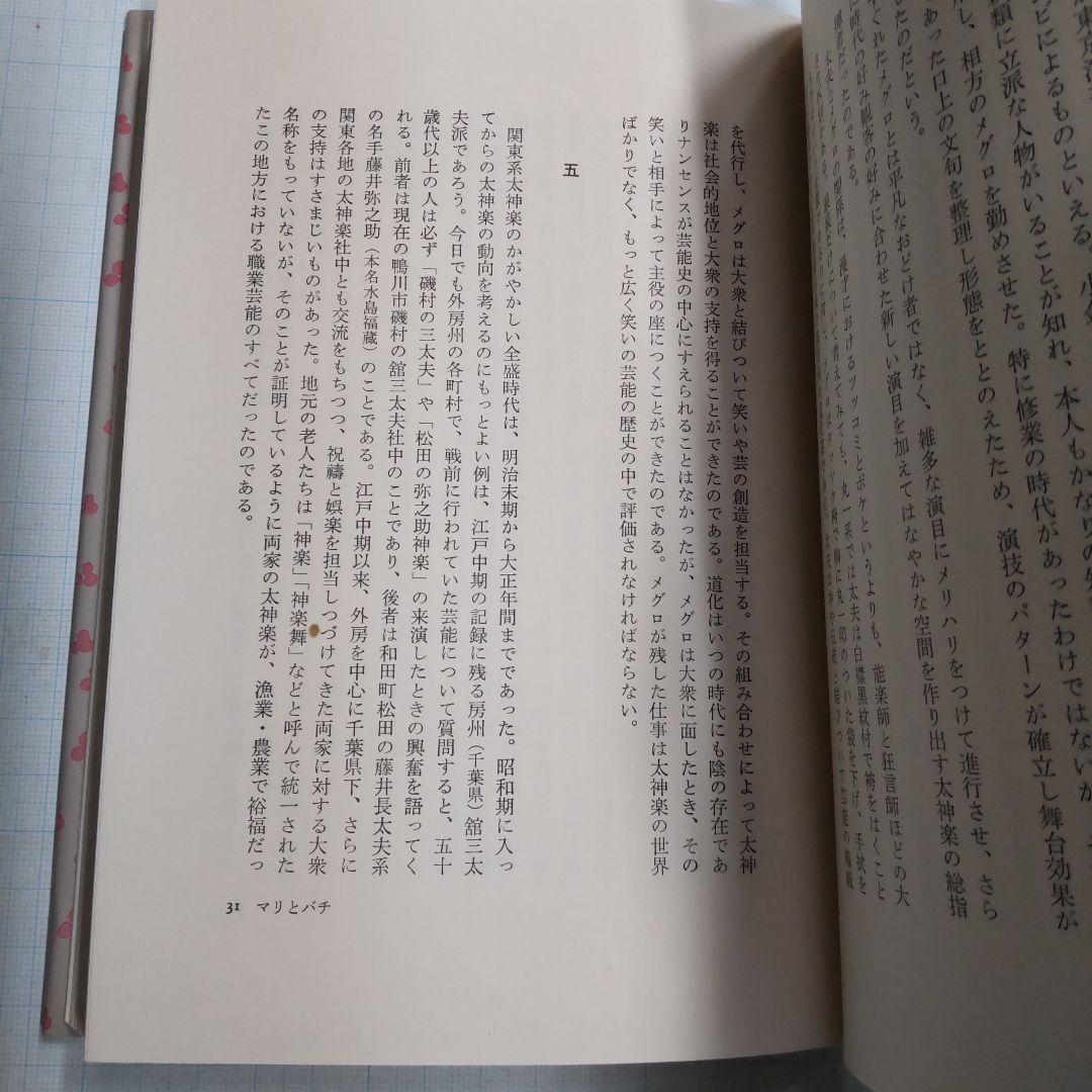 白水社　芸双書全10巻セット