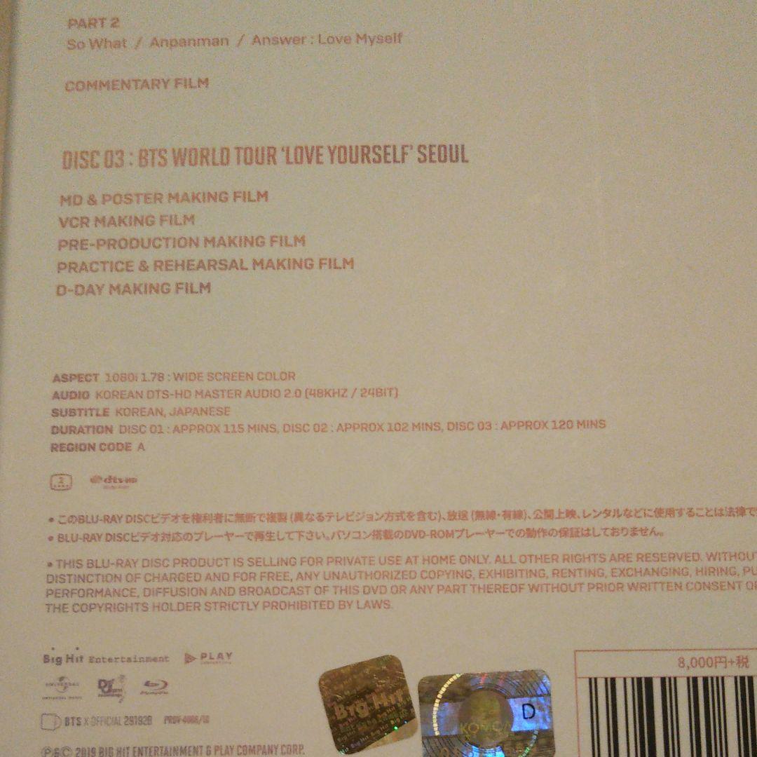 BTS LOVE YOURS SELF SOUL【グク】 ポストカード付き