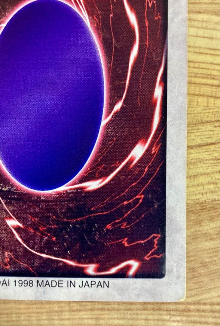 遊戯王 ブルーアイズホワイトドラゴン バンダイ版