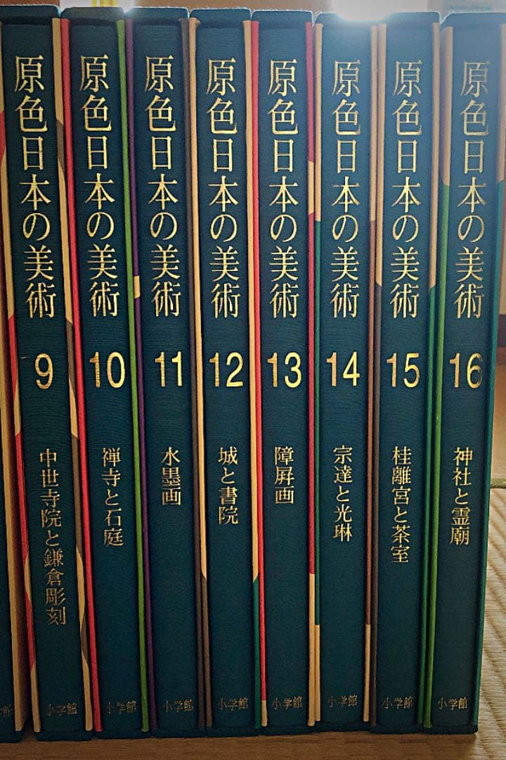 原色日本の美術 全巻(第1巻〜第33巻)