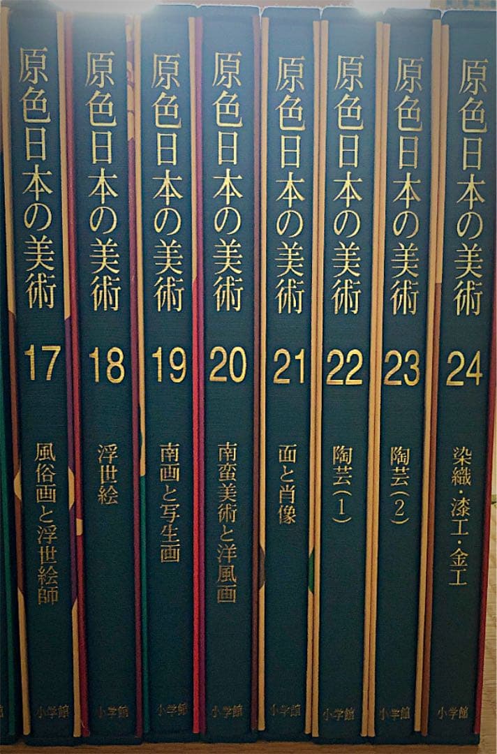 原色日本の美術 全巻(第1巻〜第33巻)