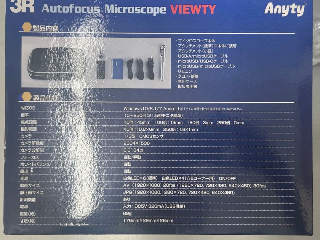 3R血流スコープ