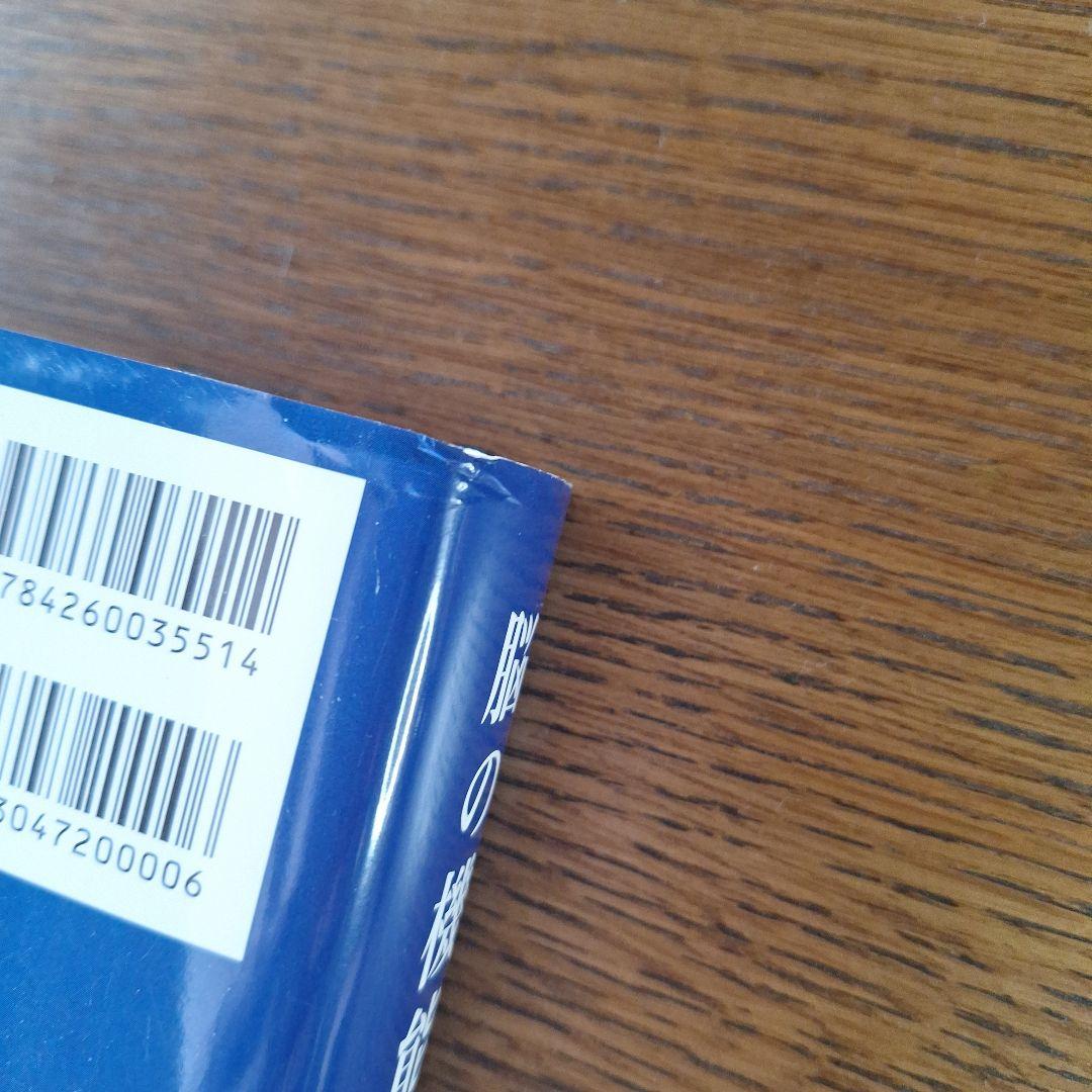 脳の機能解剖と画像診断 第2版