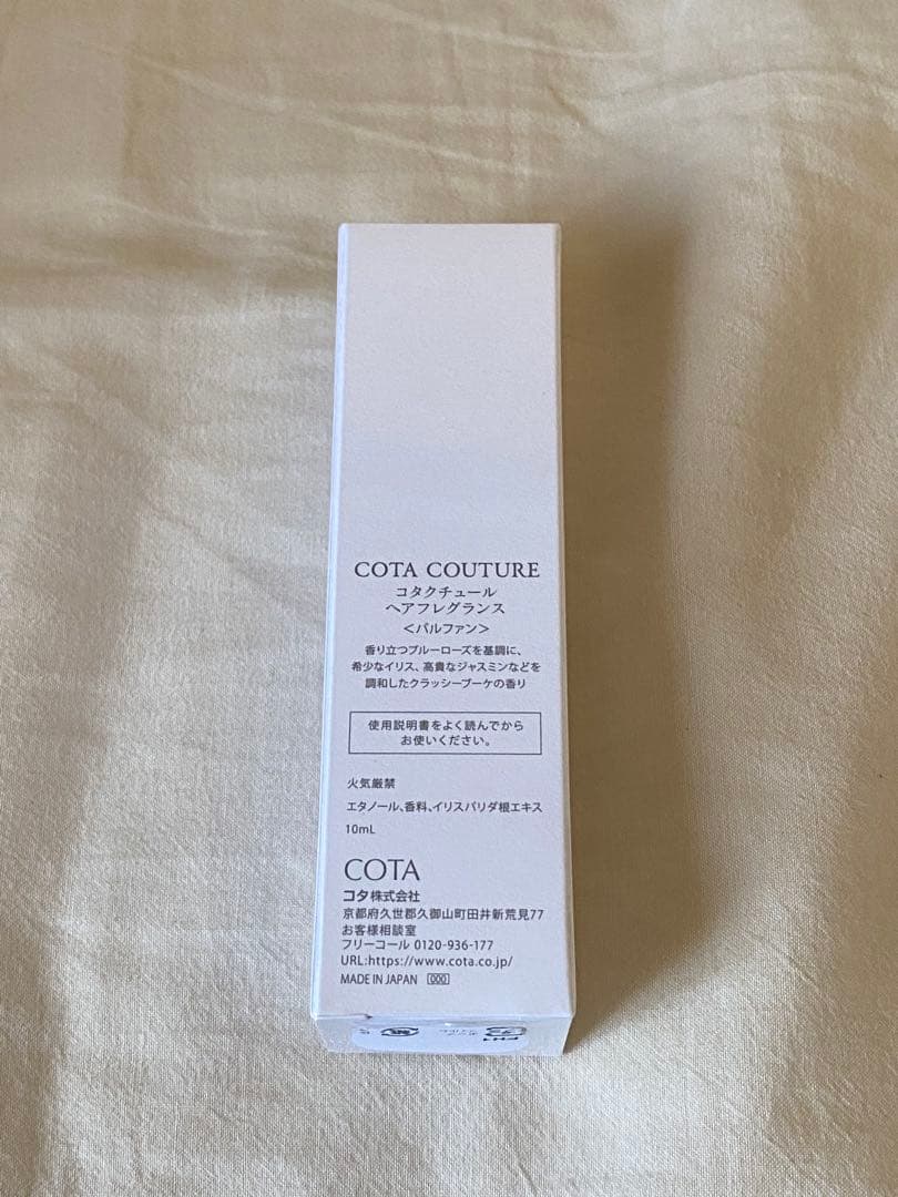 新品未使用未開封COTA COUTURE ヘアフレグランス　パルファン　10ml