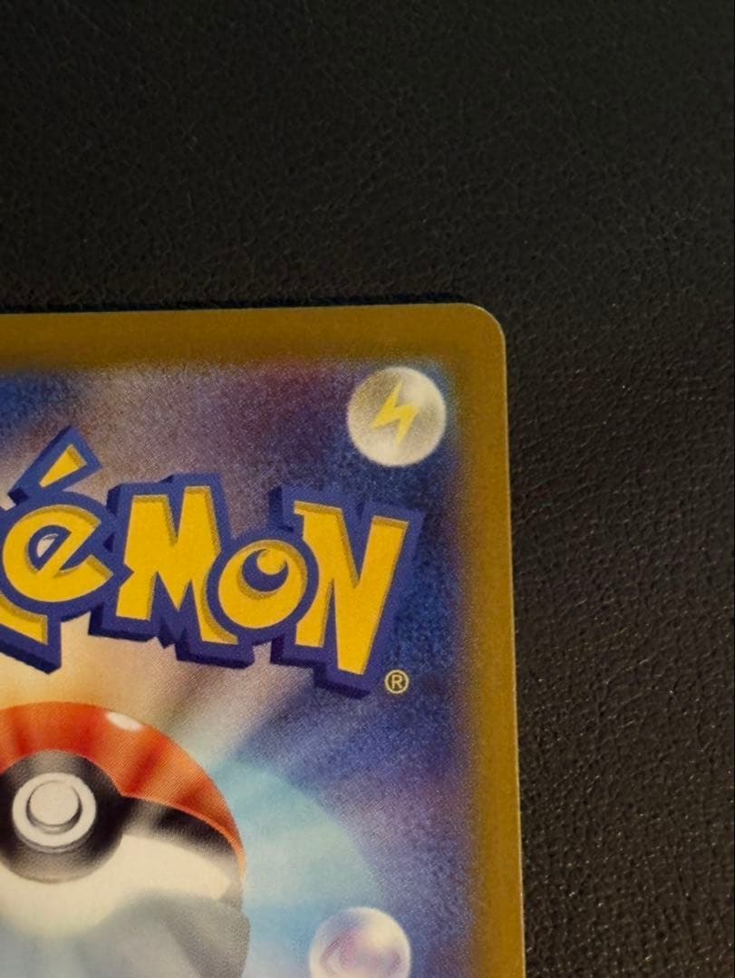 ポケモンカード　メガリザードンYex MUR