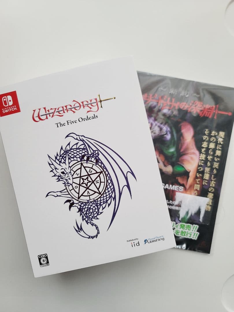 Wizardry外伝 五つの試練　コレクターズエディション　特典