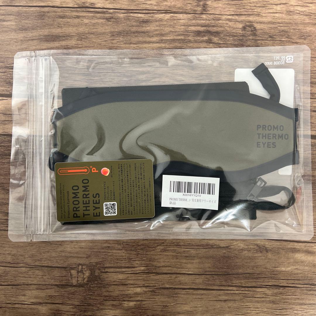 12375 PROMO THERMO EYES アイマスク