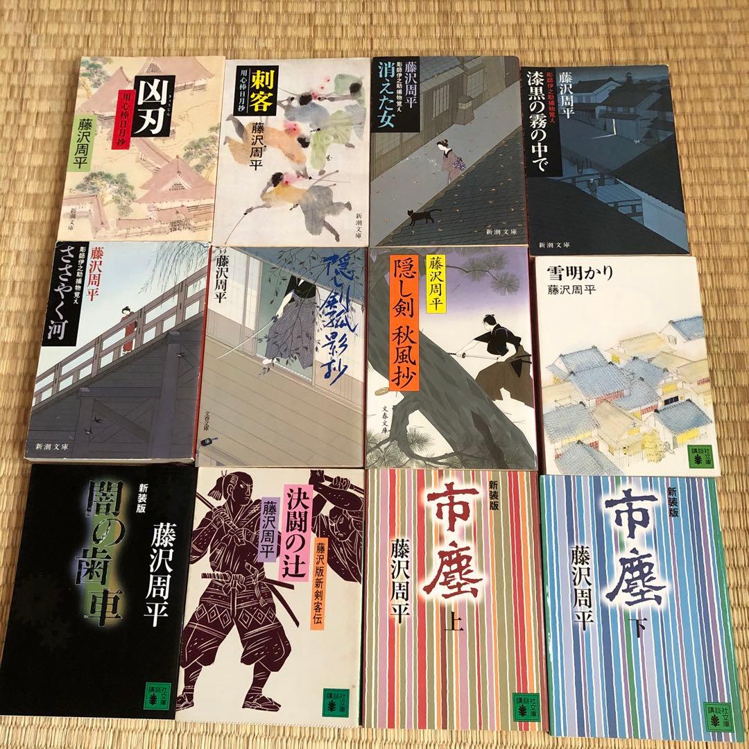 藤沢周平 78冊おまとめ　小説