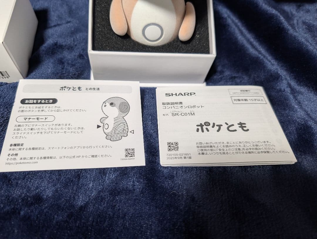 SHARP ポケとも 本体＋卓上充電ホルダー
