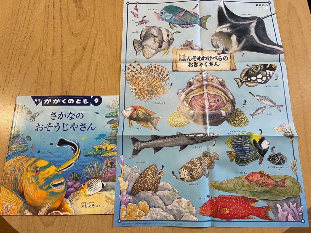 Ibyさま専用　冬休みに♪ かがくのとも　いきもの絵本セット