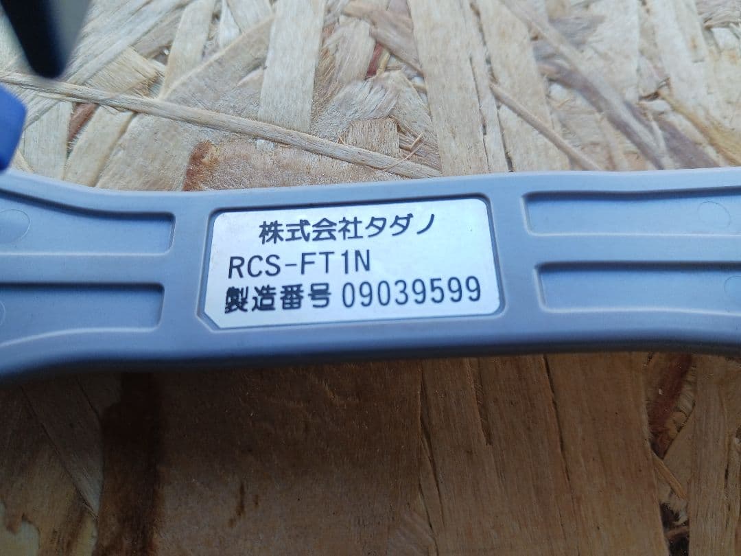 タダノラジコン