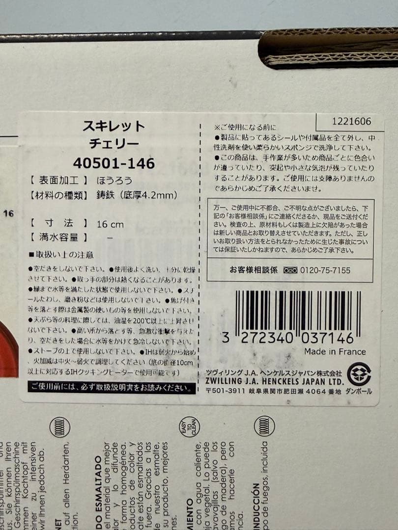 新品 ストウブ スキレット 16cm チェリー 40501-146