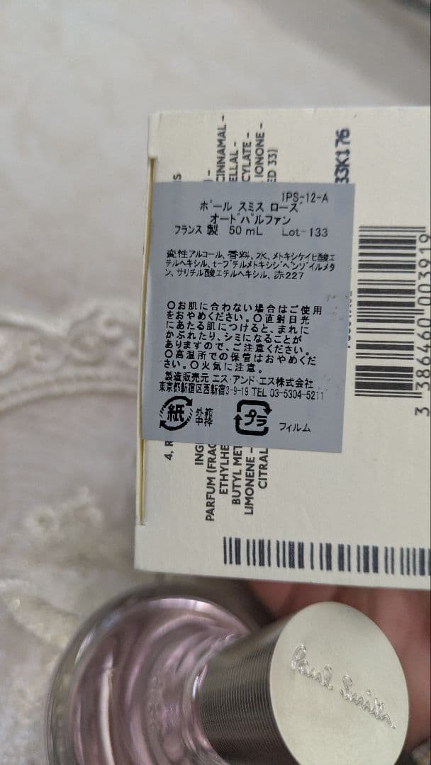 ポールスミスローズ 50ml ほぼ未使用