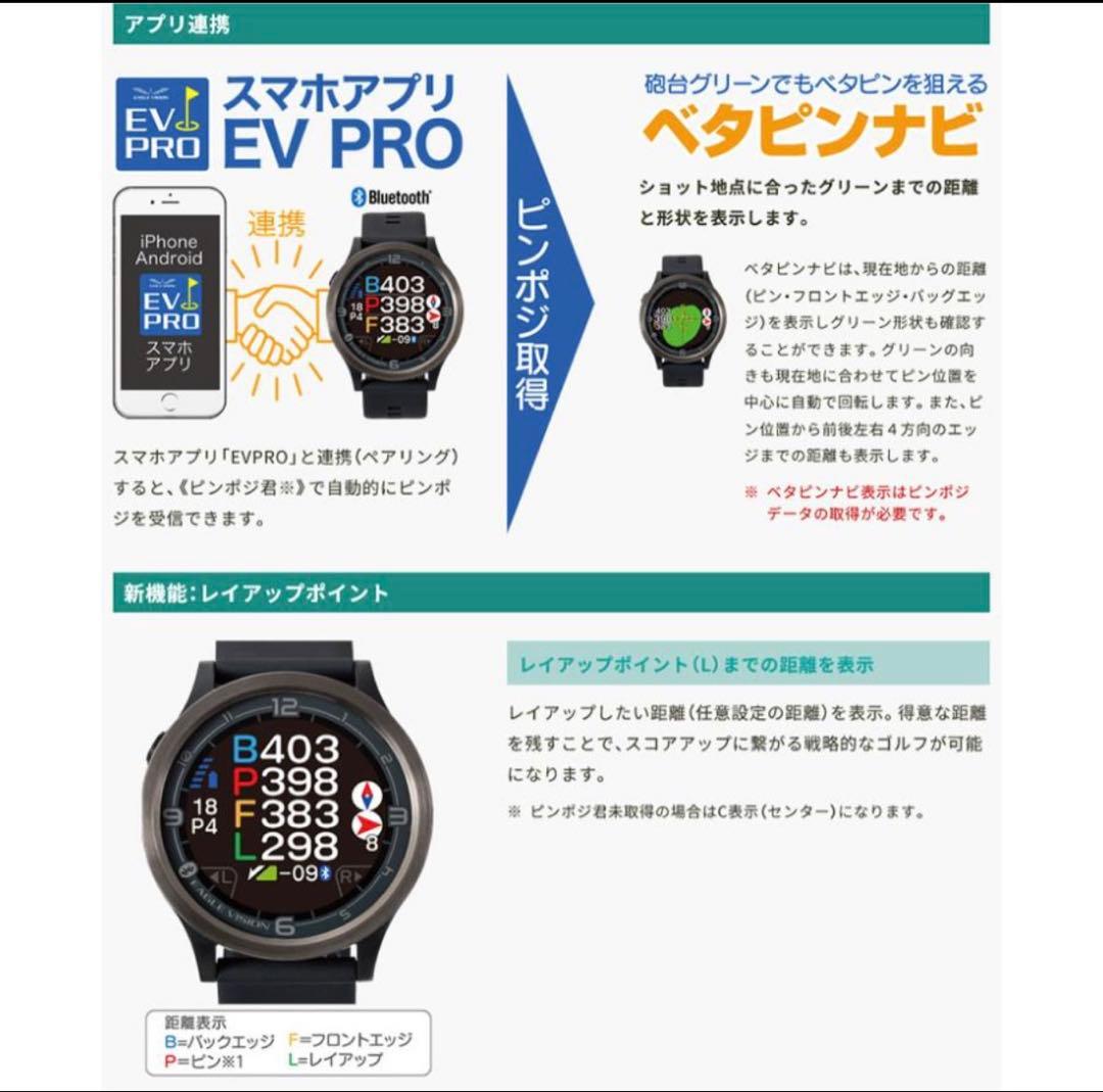 EAGLE VISION ACE PRO GPS イーグルビジョンエースプロ